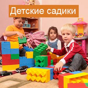 Детские сады Новокуйбышевска