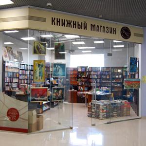 Книжные магазины Новокуйбышевска