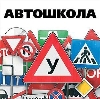 Автошколы в Новокуйбышевске