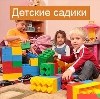 Детские сады в Новокуйбышевске