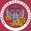 Налоговые инспекции, службы в Новокуйбышевске
