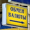 Обмен валют в Новокуйбышевске