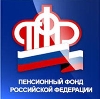 Пенсионные фонды в Новокуйбышевске