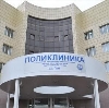 Поликлиники в Новокуйбышевске