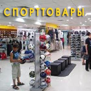 Спортивные магазины Новокуйбышевска
