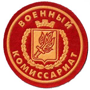 Военкоматы, комиссариаты Новокуйбышевска